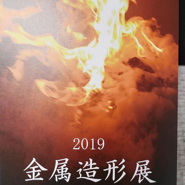 今晩は(^^)本日は御縁がありまして愛知芸術文化センターに神野善正さんの遺作を設置させて頂きました。他にも素敵な金属アートが展示されますのでご興味ある方は是非(^^) (Instagram)