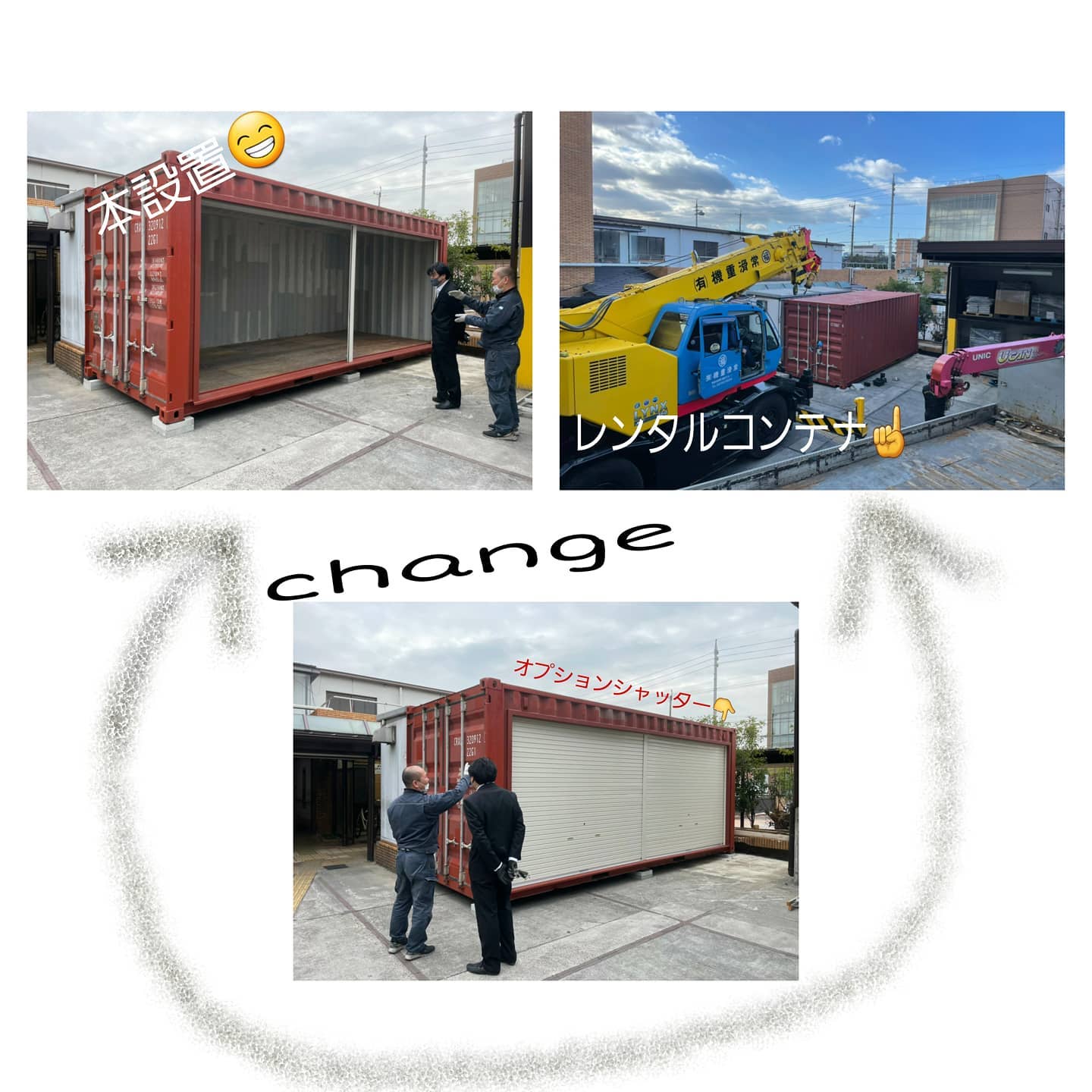 名古屋市港区️「名古屋R様」ありがとうございました2月16日にレンタルコンテナを設置しその間にご購入頂いた別のコンテナにオプションでダブルシャッターの取り付け加工をし、本日レンタルコンテナの引取りと、シャッター付きコンテナを納品、設置させて頂きました。ラフタークレーン車は以前も荷降ろしして頂いた、常滑重機さんにお願いしました（有り難う御座いました）①レンタルコンテナ②コンテナカスタム各種お問い合わせは★DM★か090-3556-1000 近藤までお気軽にお問い合わせ下さい️　　　　蟹江展示場　　　愛知県海部郡蟹江町大字　　　蟹江新田道西66こちらは常駐しておりませんので、お越しの際は前もってお電話にてご希望の来店日時をお伝えください090-3556-1000 近藤まで#ありがとう　#感謝#ご縁#名古屋市#小屋#物置#倉庫#ガレージ#コンテナ#海上コンテナ#重機#diy#世田谷ベース#所ジョージ#バイク好き#車好き#全国 設置します#釣り 好き#アウトドア 好き#新築 にも人気#一戸建て にも人気#レンタル倉庫 全国設置します#777hayato さんのアイアン雑貨と釣り三昧#yokapaint #アニキ ありがとう#コンテナジョニー#ジョニーグループ